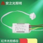 安迪光智能LED红外线人体感应开关模块分体声光控楼道灯楼梯间灯